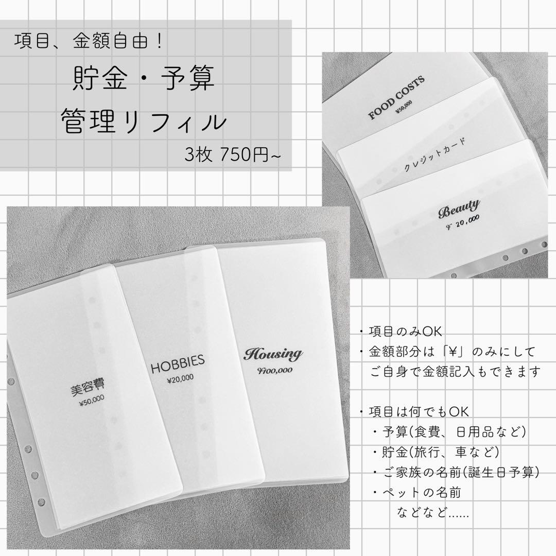 百音ページ