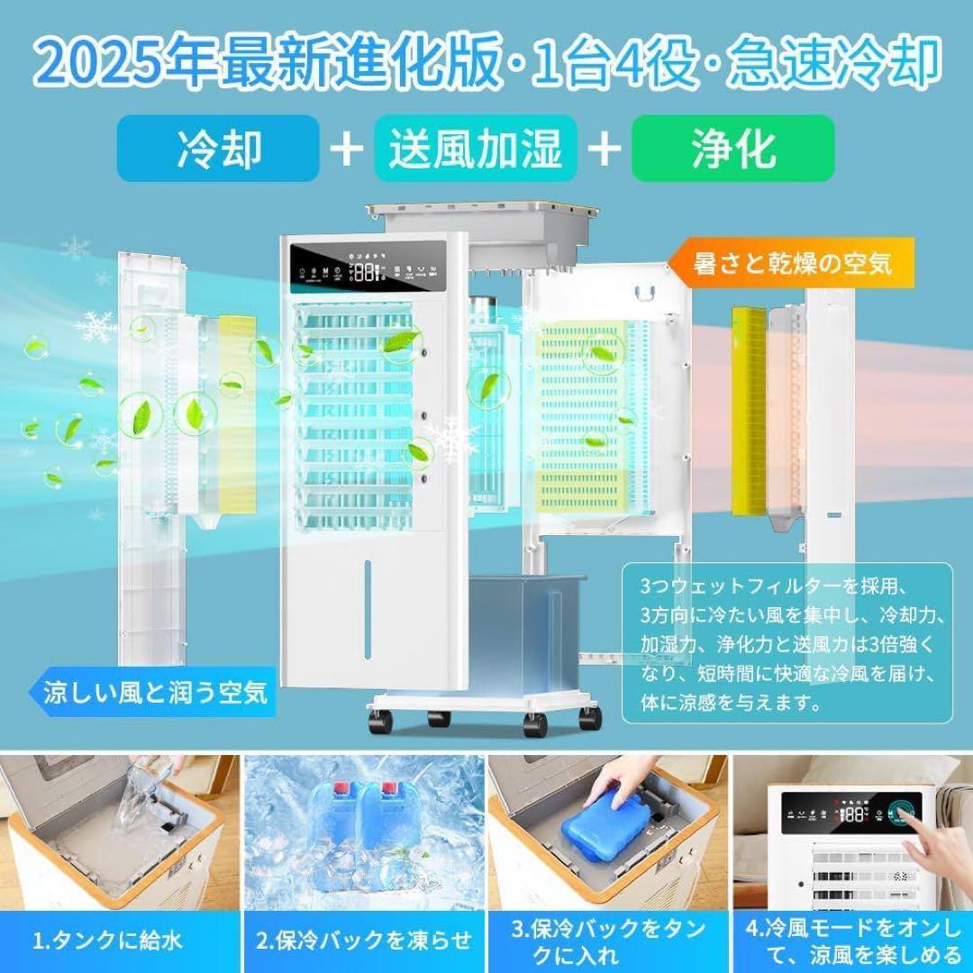 冷風機 強力 冷風扇 スポットクーラー 12L大容量 マイナスイオン タイマー