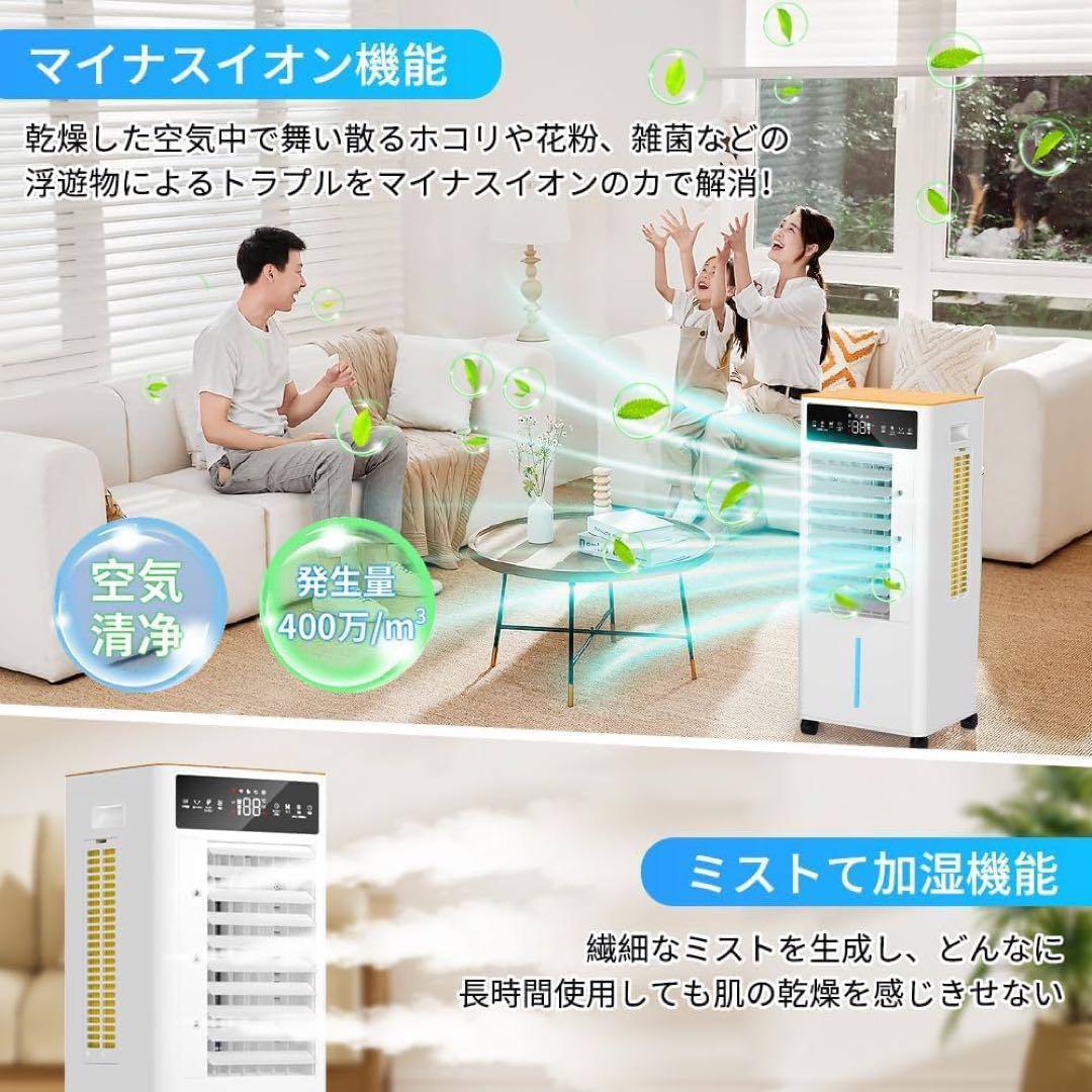 冷風機 強力 冷風扇 スポットクーラー 12L大容量 マイナスイオン タイマー