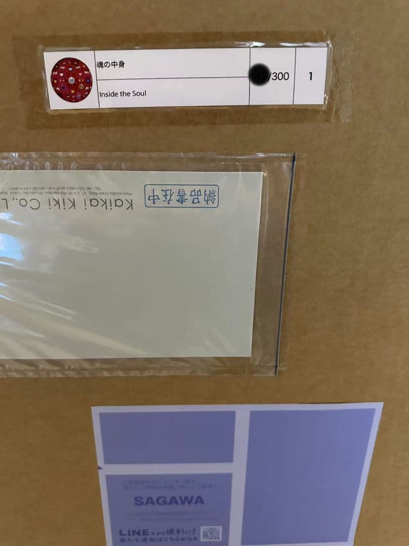 村上隆　魂の中身