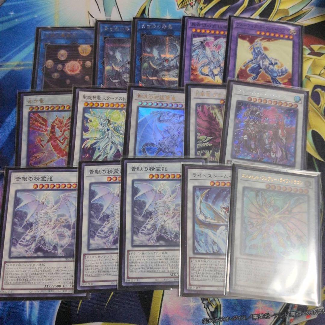 遊戯王　原石青眼デッキ