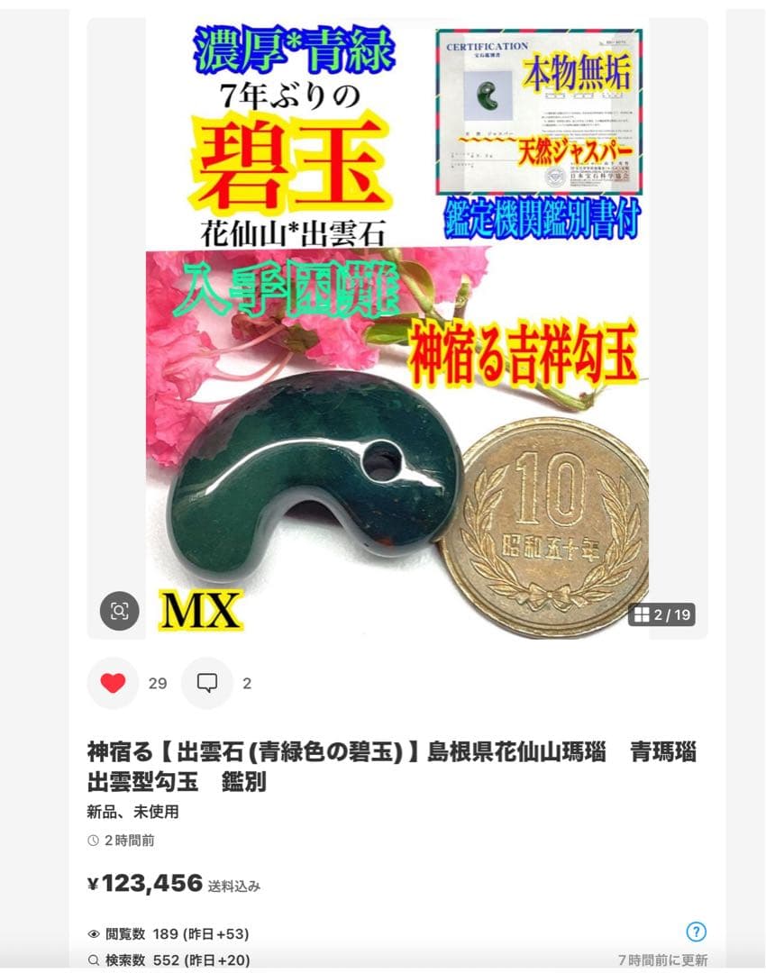確認用