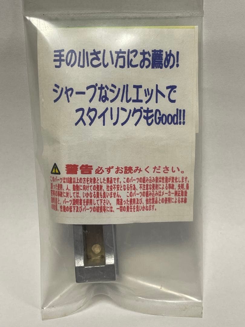 フリーダムアート マルゼン・ガバメント用トリガー/ M gキャッチ/ハンマー