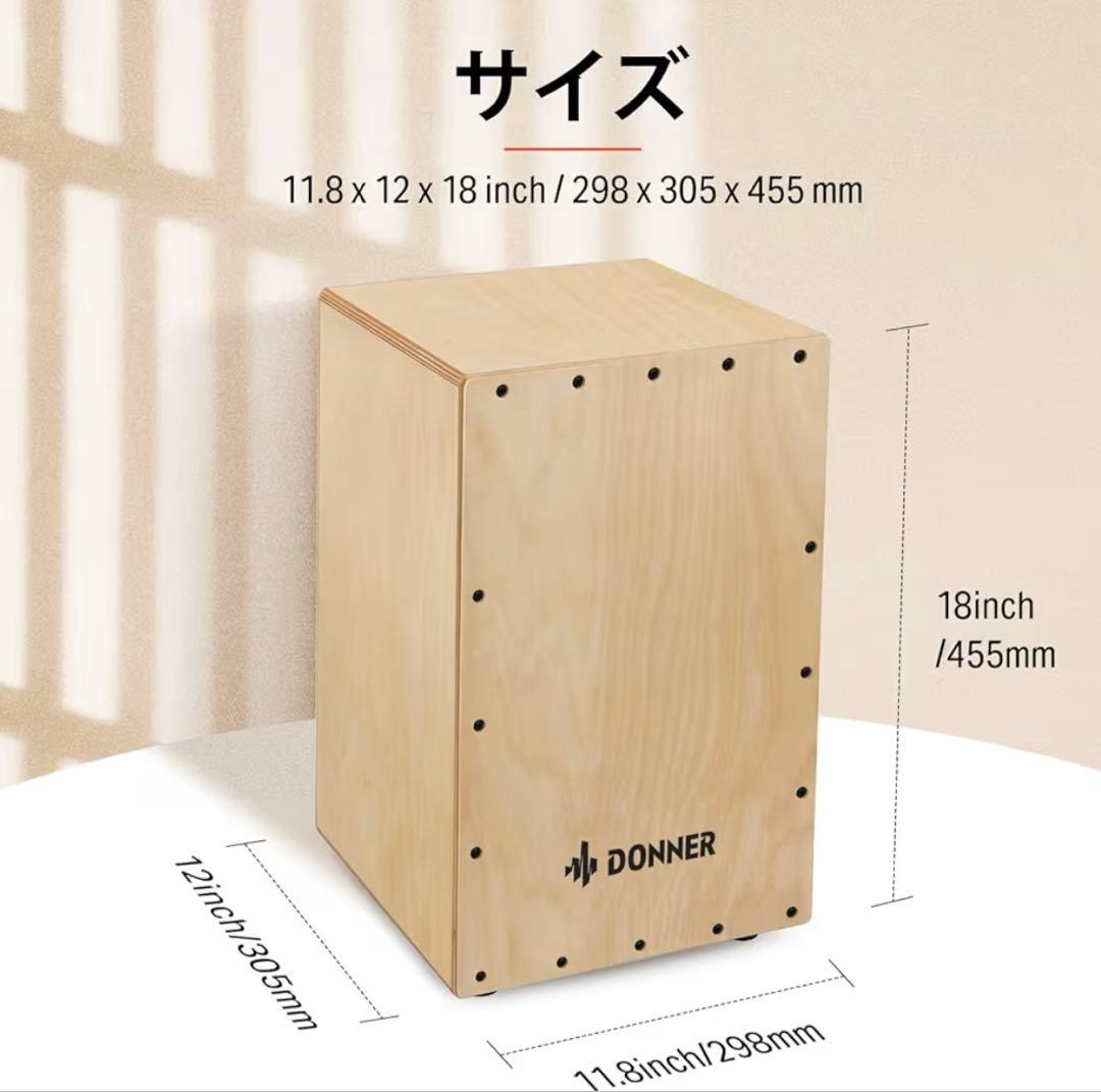 DONNER カホン ナチュラルウッド　カバー付き、おまけ付き