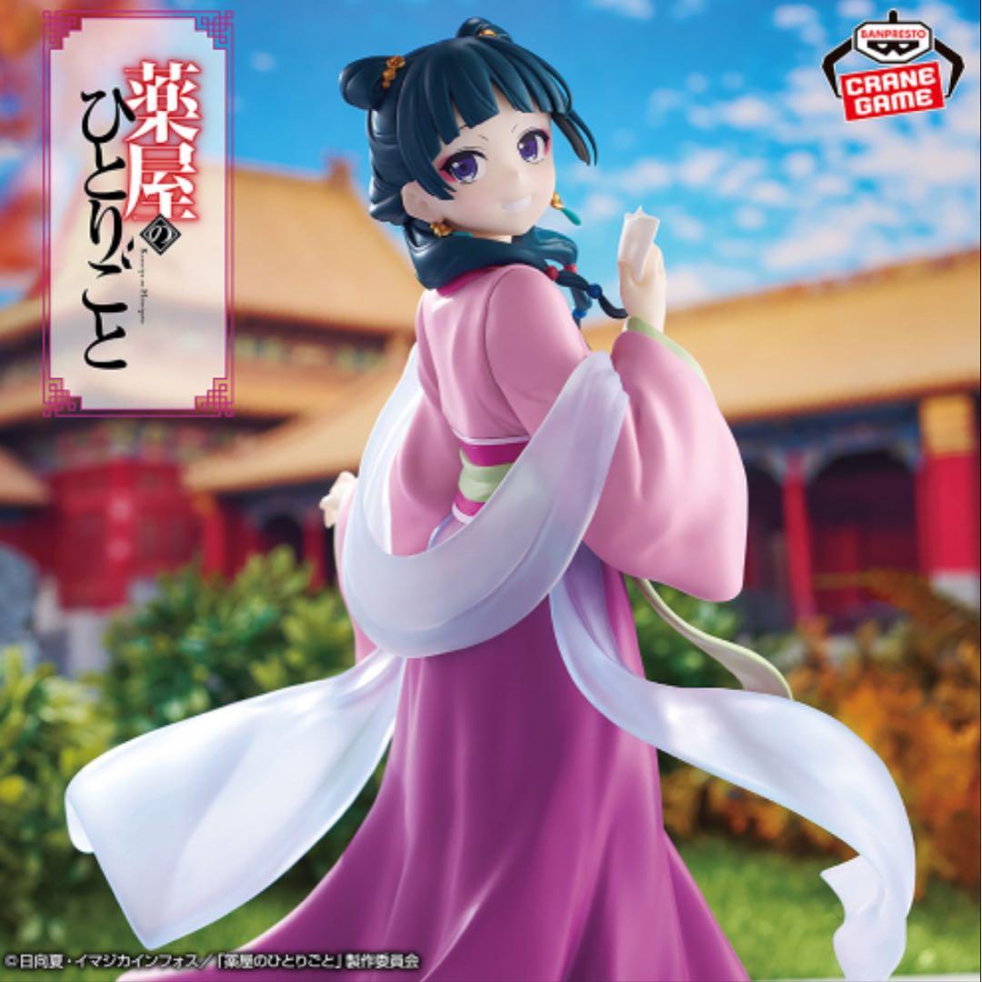 【9点】プライズフィギュアセット