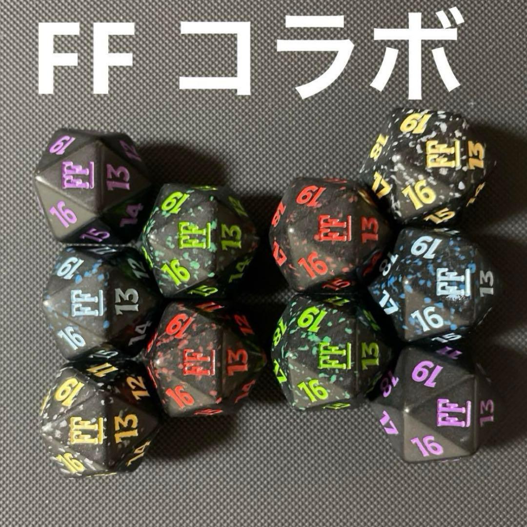 MTG FFコラボ　20面ダイスカウンター5色セット　20面サイコロ　10個