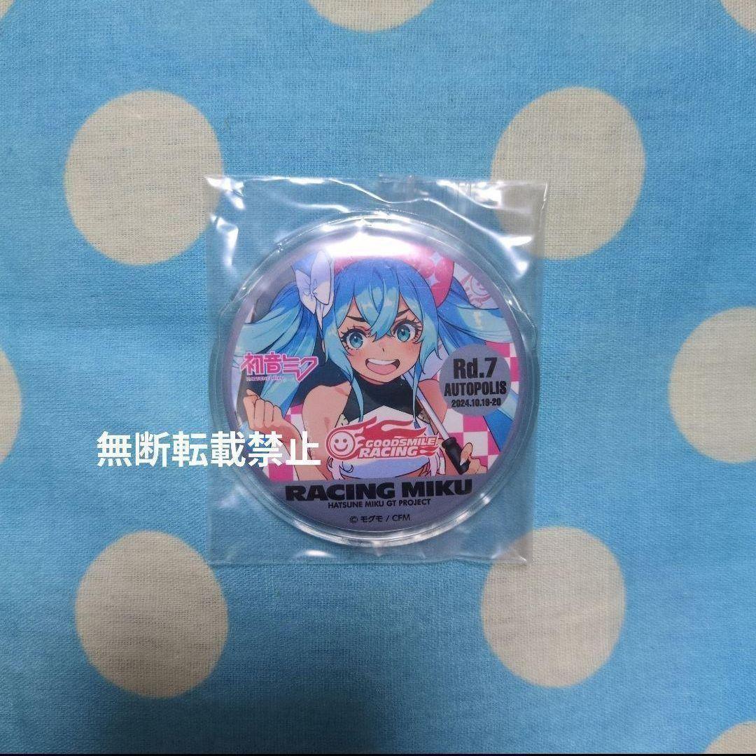 レーシングミク2024Ver. 缶バッジ オートポリス プラチナランク 非売品