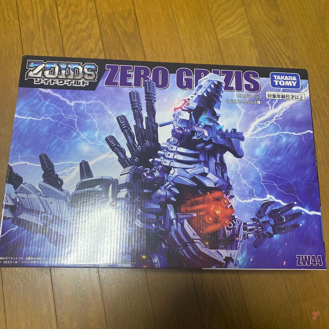 ゾイド　ゾイドワイルド　ゼログライジス