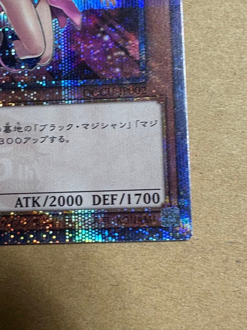 レ*イ様 ブラックマジシャンガール　クオシク　遊戯王
