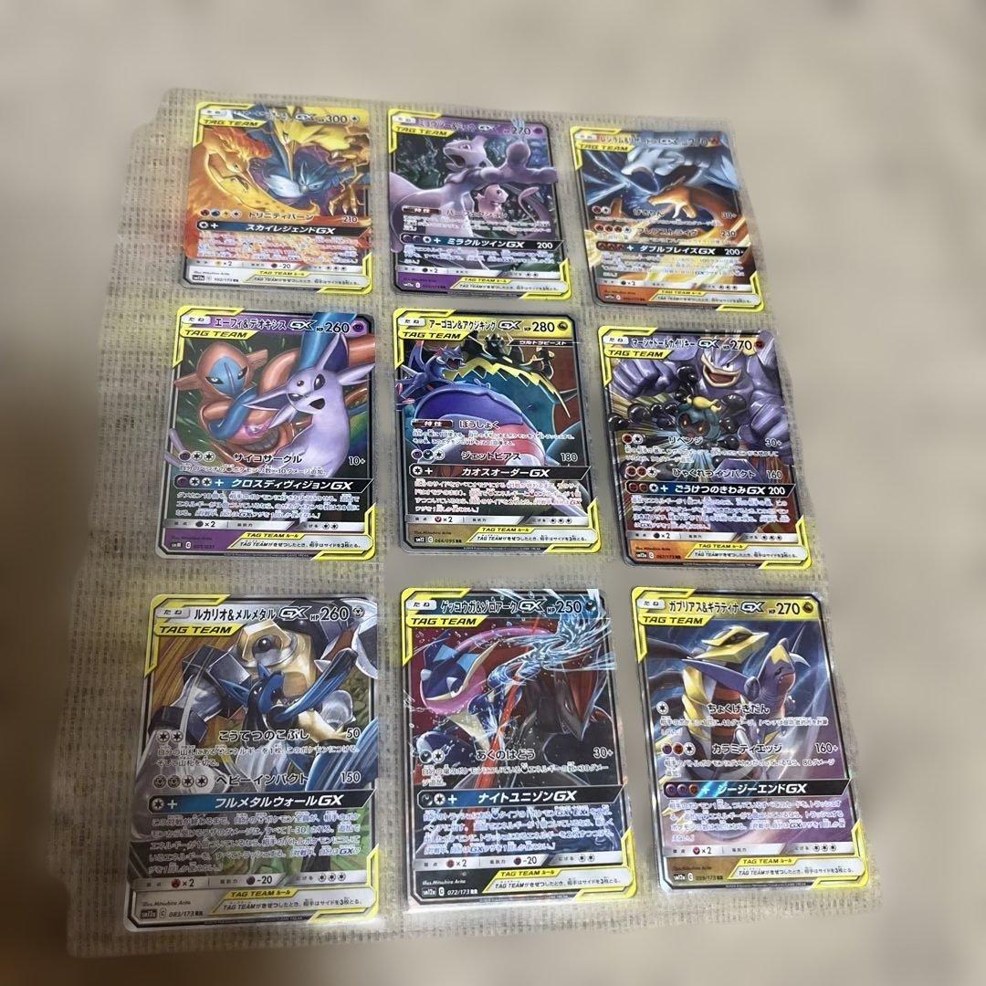 ポケカ　タッグチーム　コンプリート