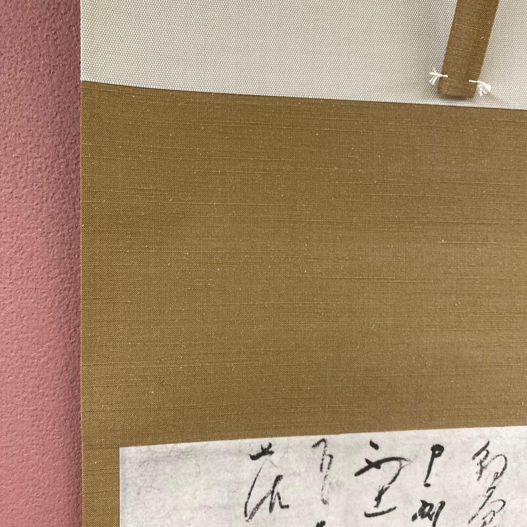 美品 掛け軸 千少庵筆「茶会之文」解説書付き 茶道具 茶会