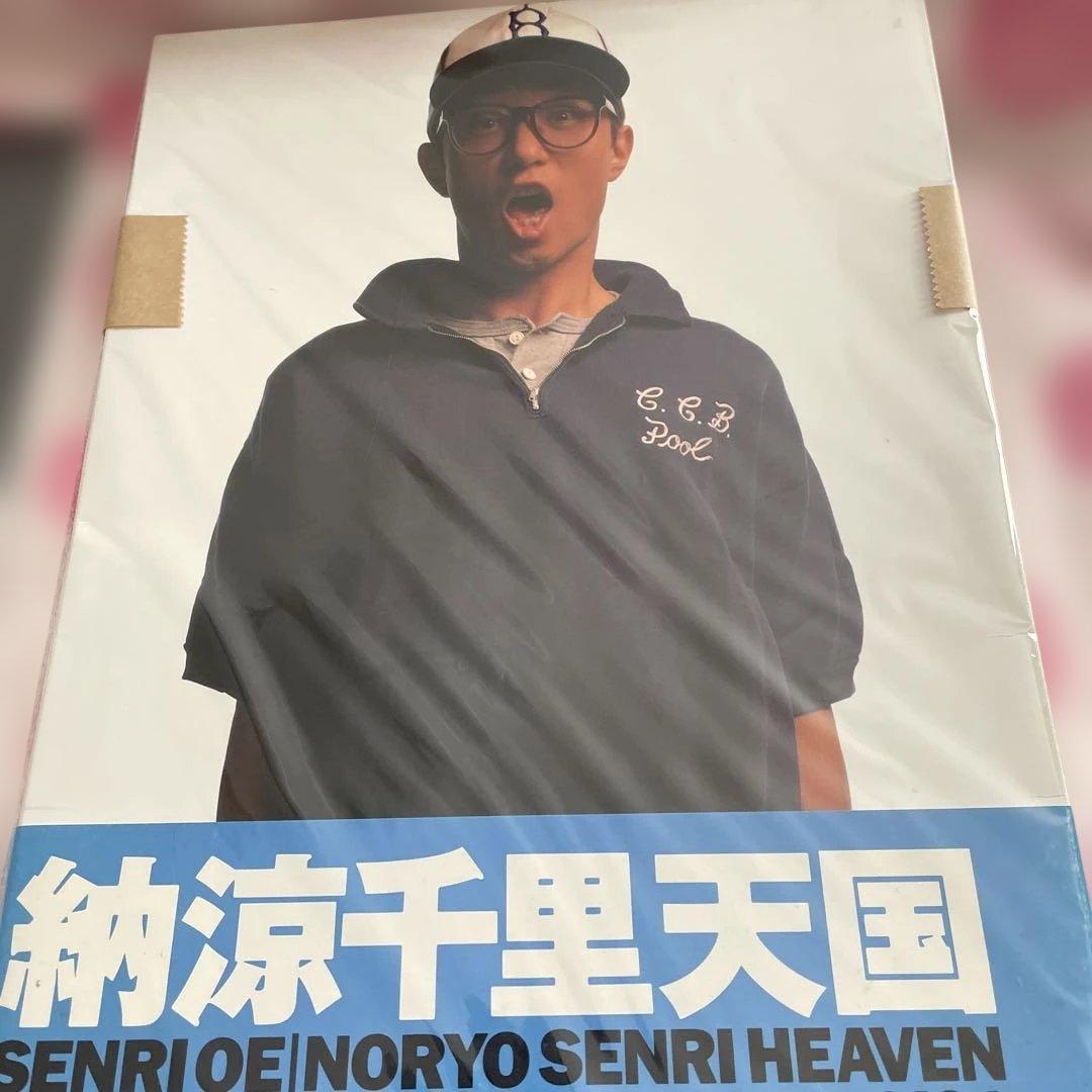 大江千里