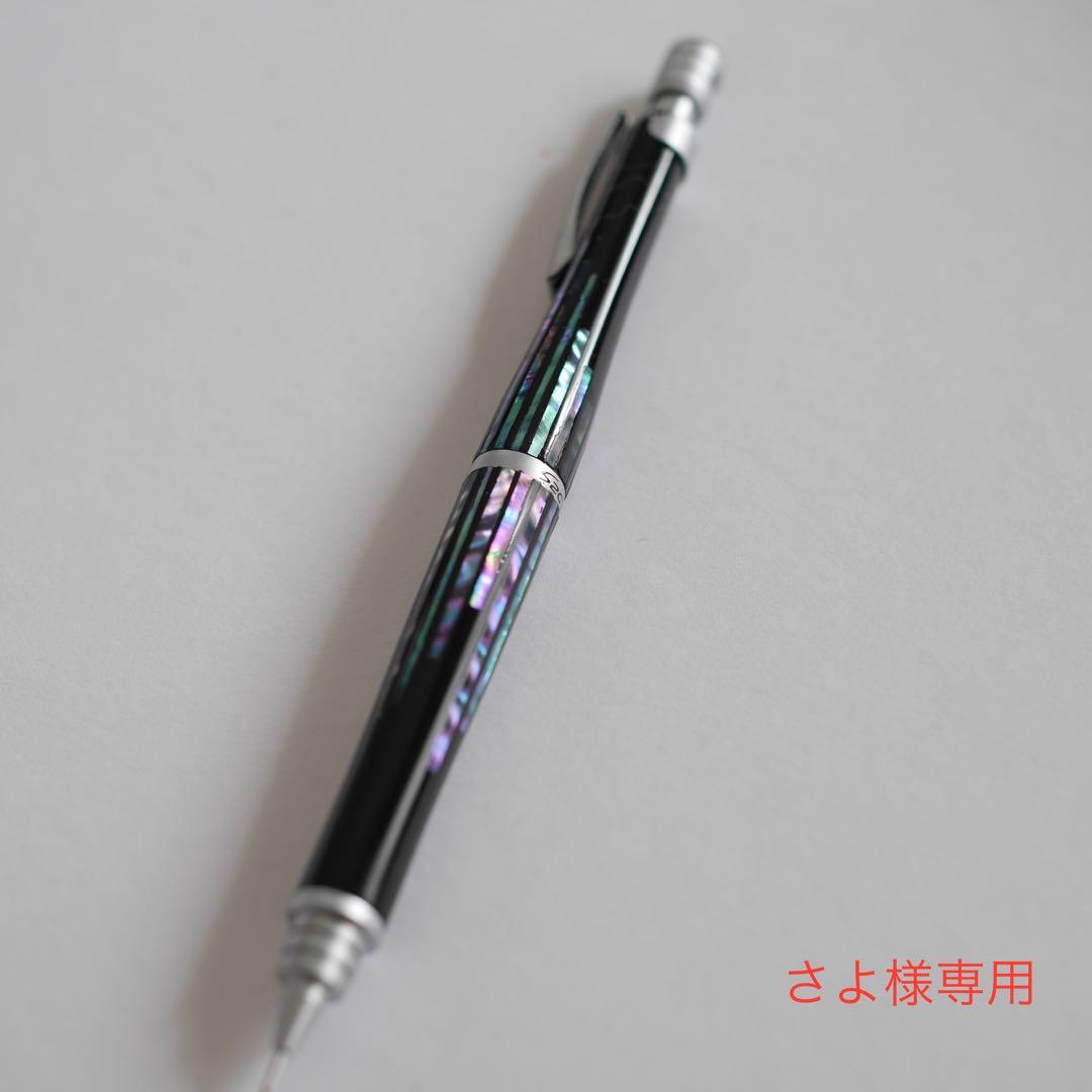 螺鈿　漆塗り　ボールペン S20 PILOT