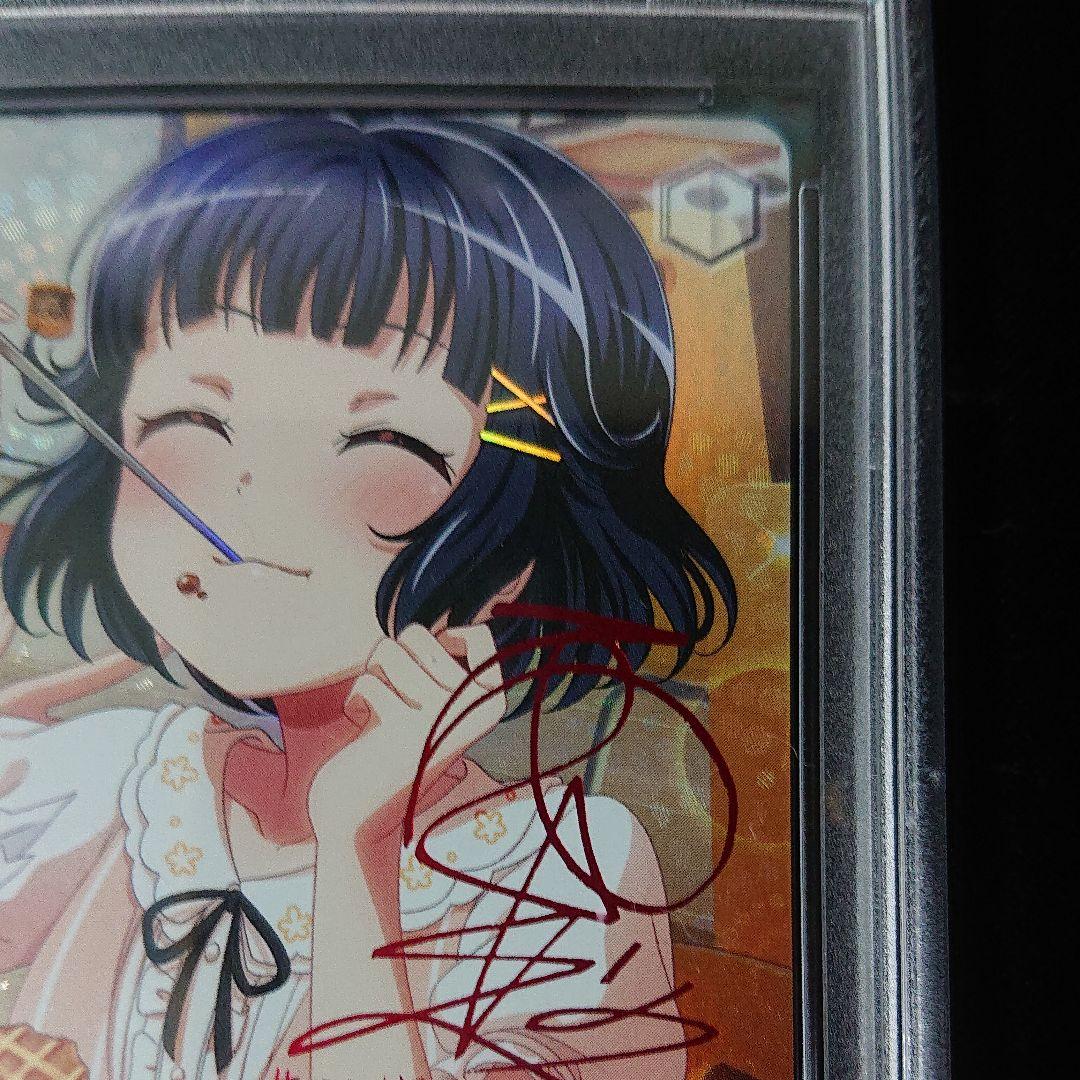 休日のショコラ 牛込りみ spb psa9