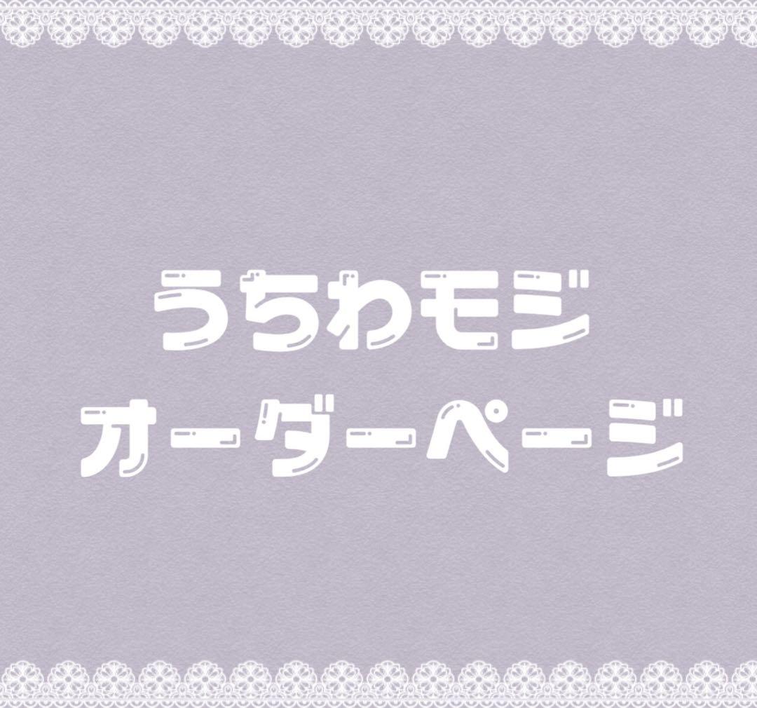 【1.26】kiki★うちわ文字 オーダー