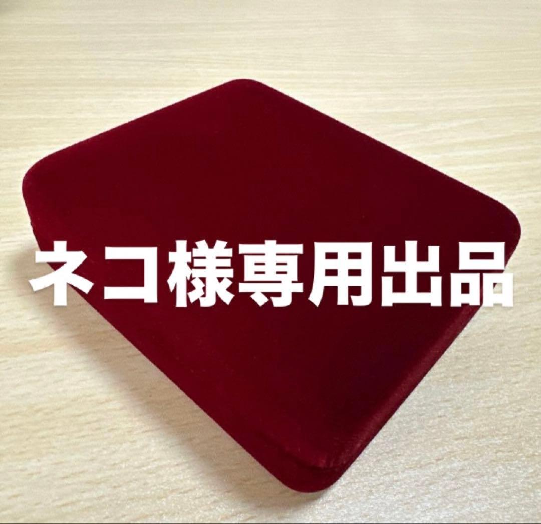 ネコ出品