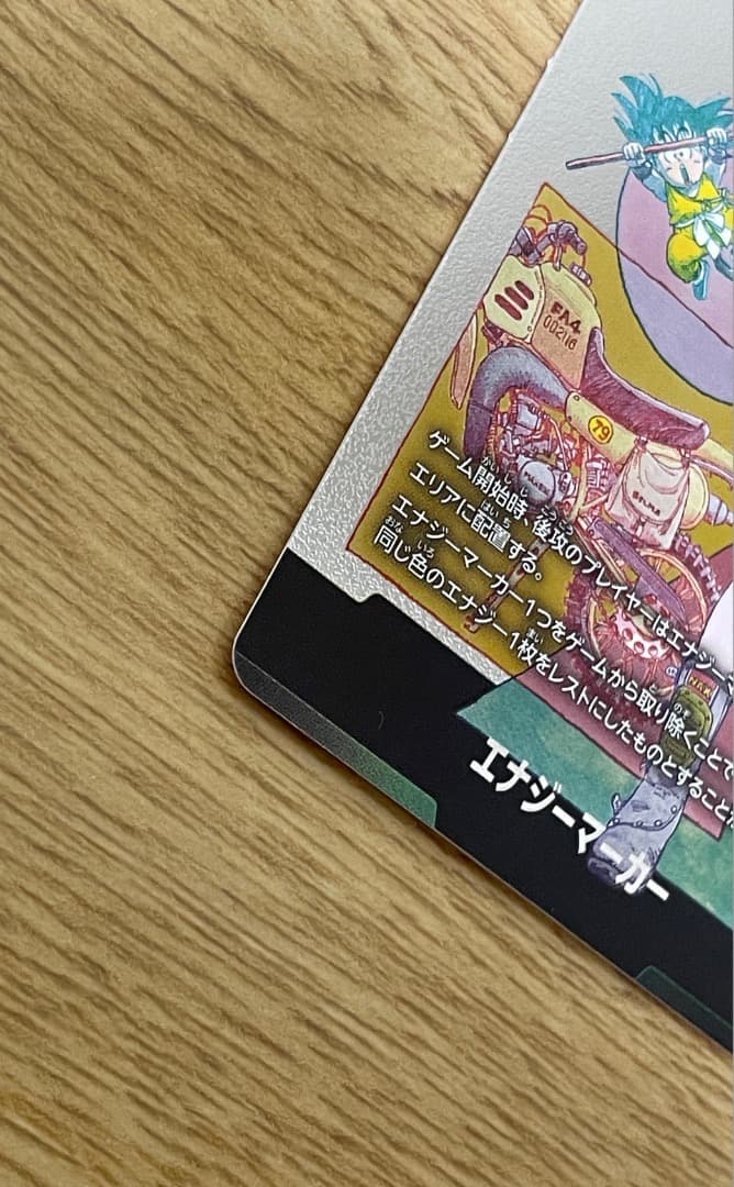 ドラゴンボール　カード エナジーマーカー　E-73 ブルマ