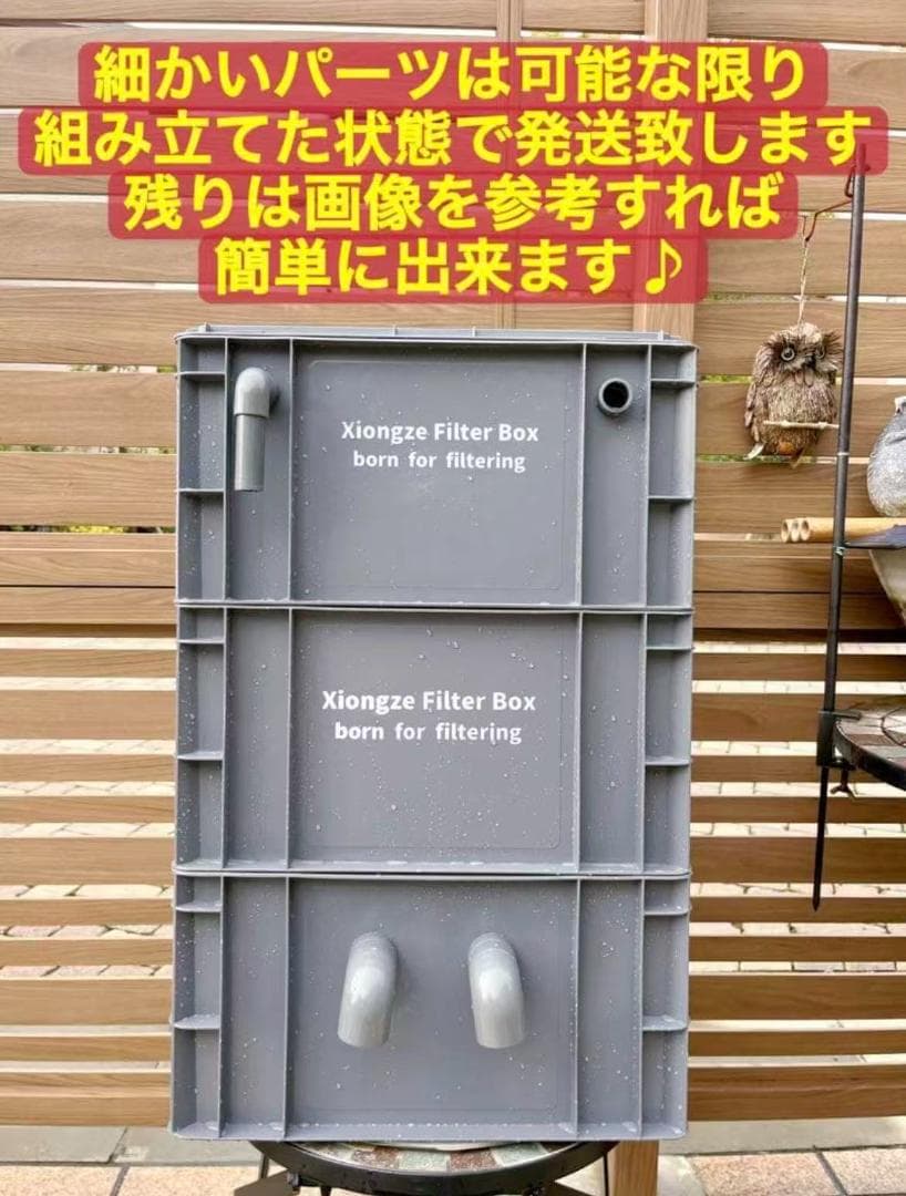 お任せ濾過材2段付き 池水槽用万能フィルター 最強濾過槽　外部式飼育濾過器装置