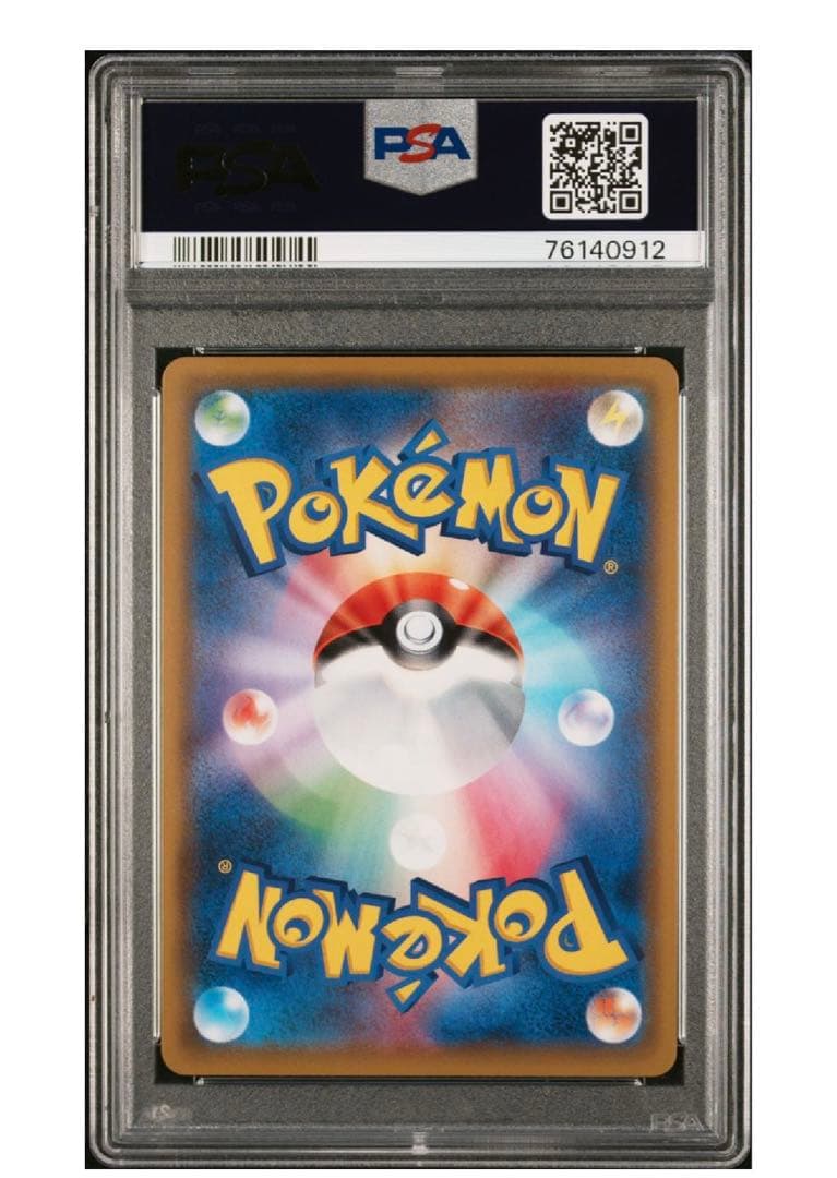 ソルガレオ＆ルアナーラGX HR PSA10