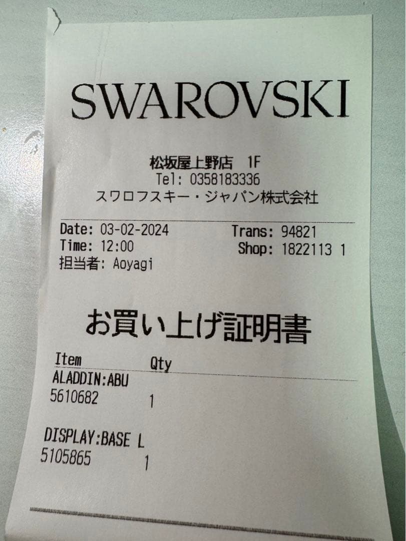 Swarovski ディズニーアブークリスタルフィギュア
