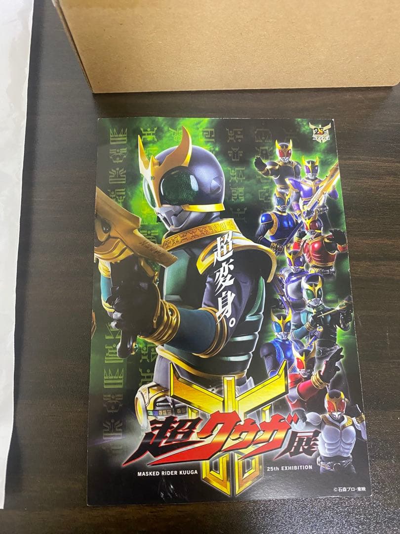 超クウガ展