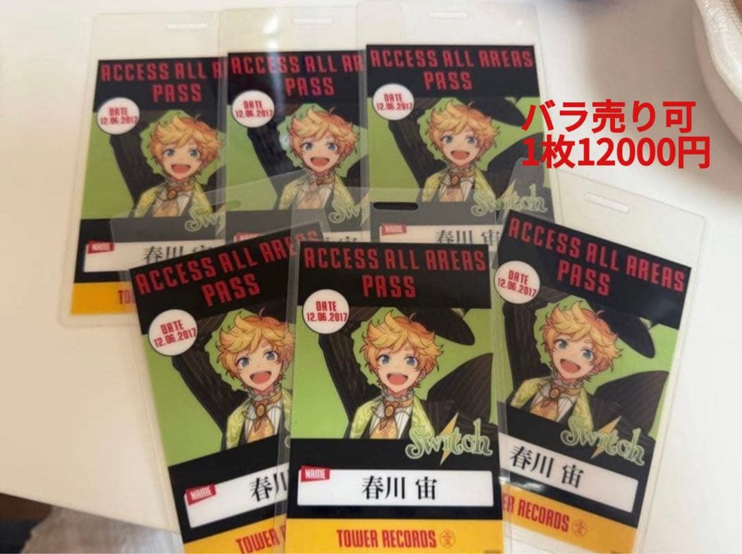 あんスタ　春川宙タワレコ バクステパス