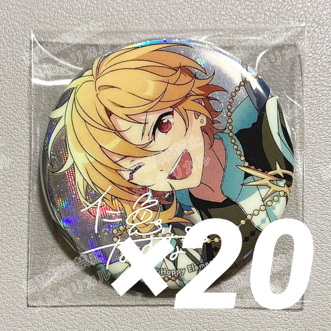 あんスタ 9周年 缶バッジ 仁兎なずな ②