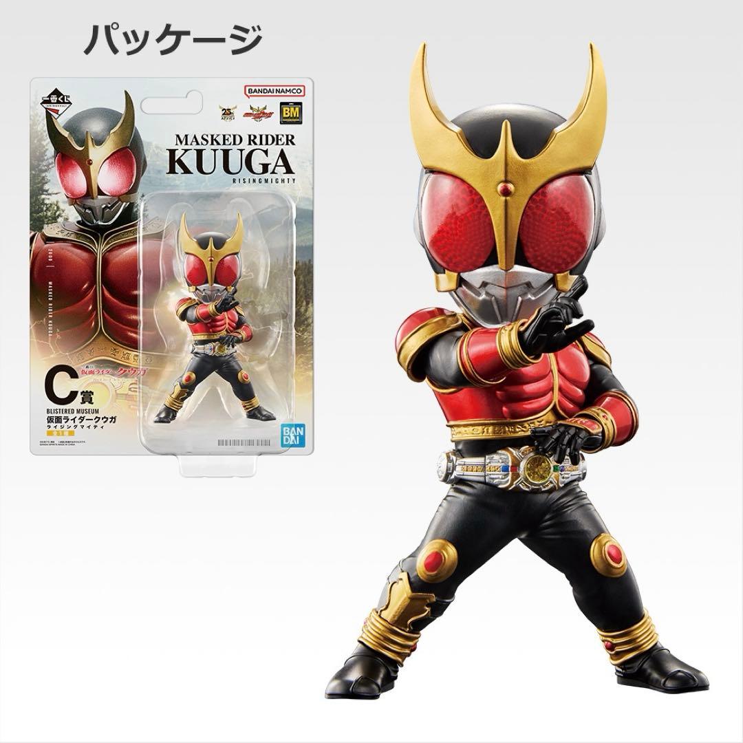 【3点セット】一番くじ　 仮面ライダークウガ フィギュア