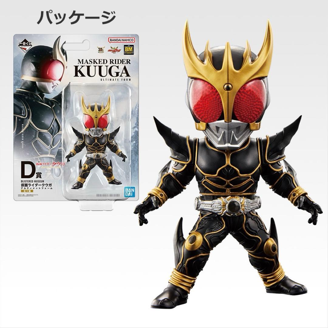 【3点セット】一番くじ　 仮面ライダークウガ フィギュア