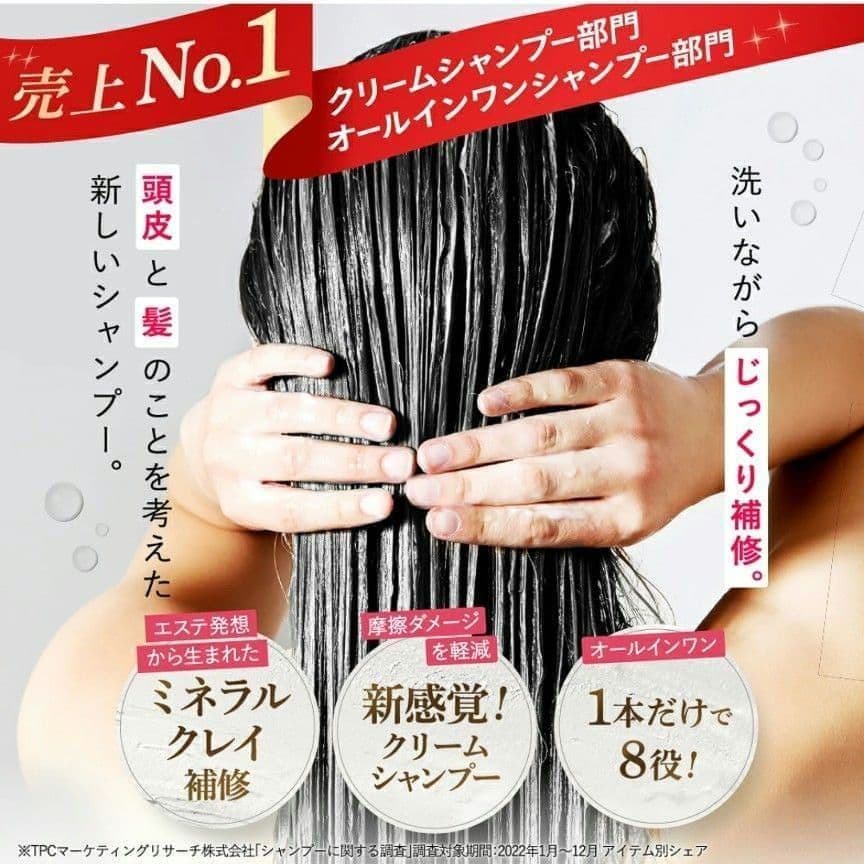 【cocone】クレイクリームシャンプー 本体＋詰替 オーガニック ダメージケア