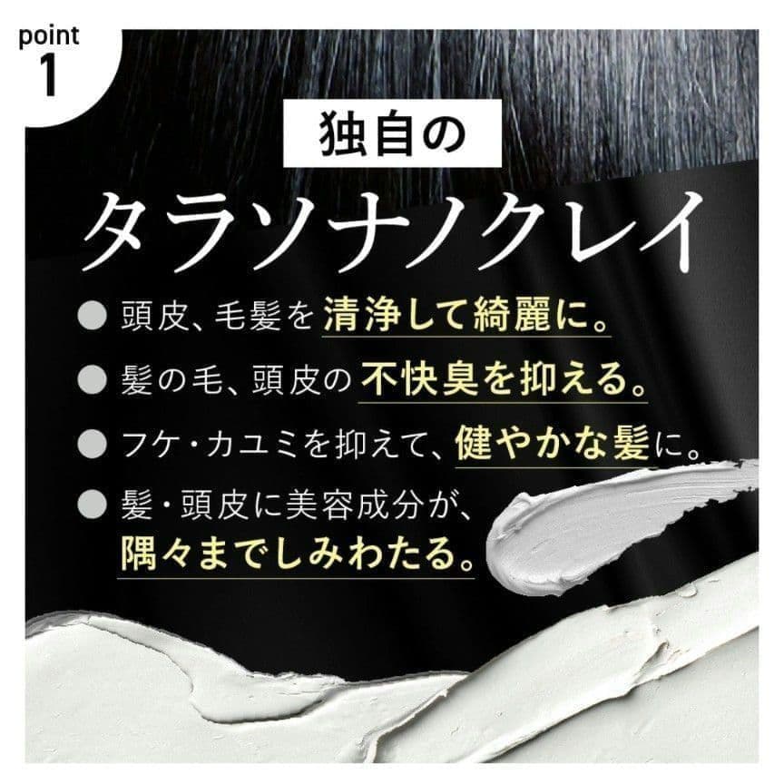 【cocone】クレイクリームシャンプー 本体＋詰替 オーガニック ダメージケア