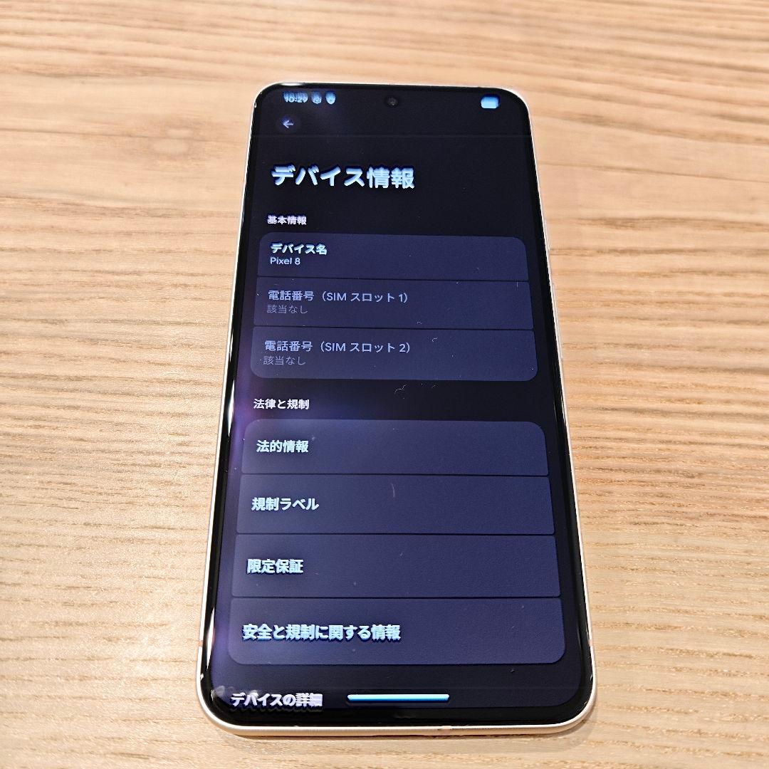 Google Pixel 8ローズ色 本体　128GB