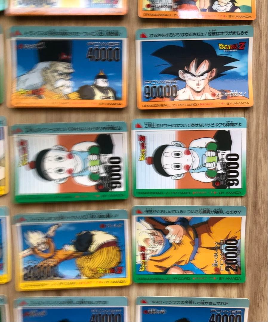 ドラゴンボールZ  S・P・SYSTEM アマダ