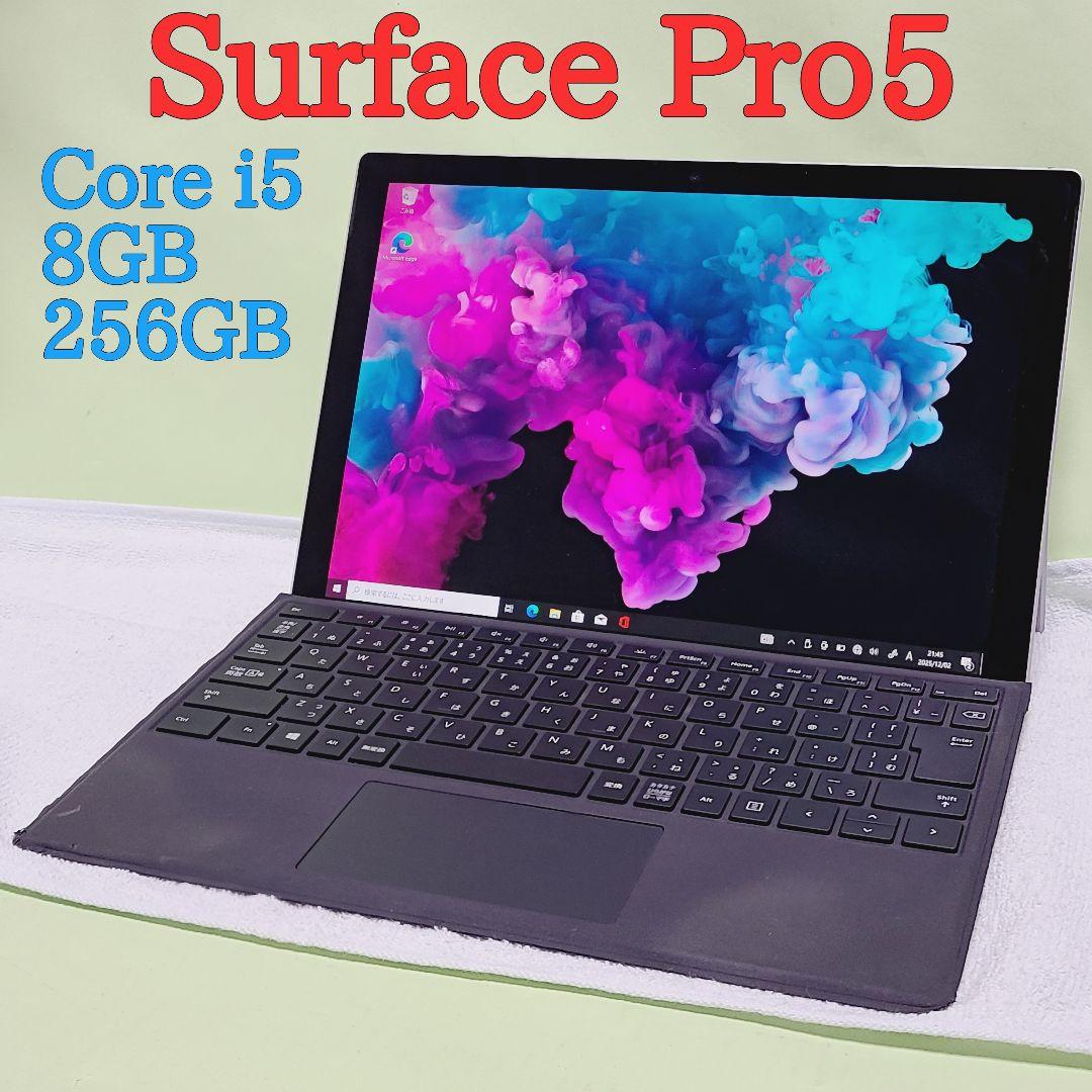 Windowsタブレット本体 Microsoft Surface Pro 5 i5/8GB/256GB