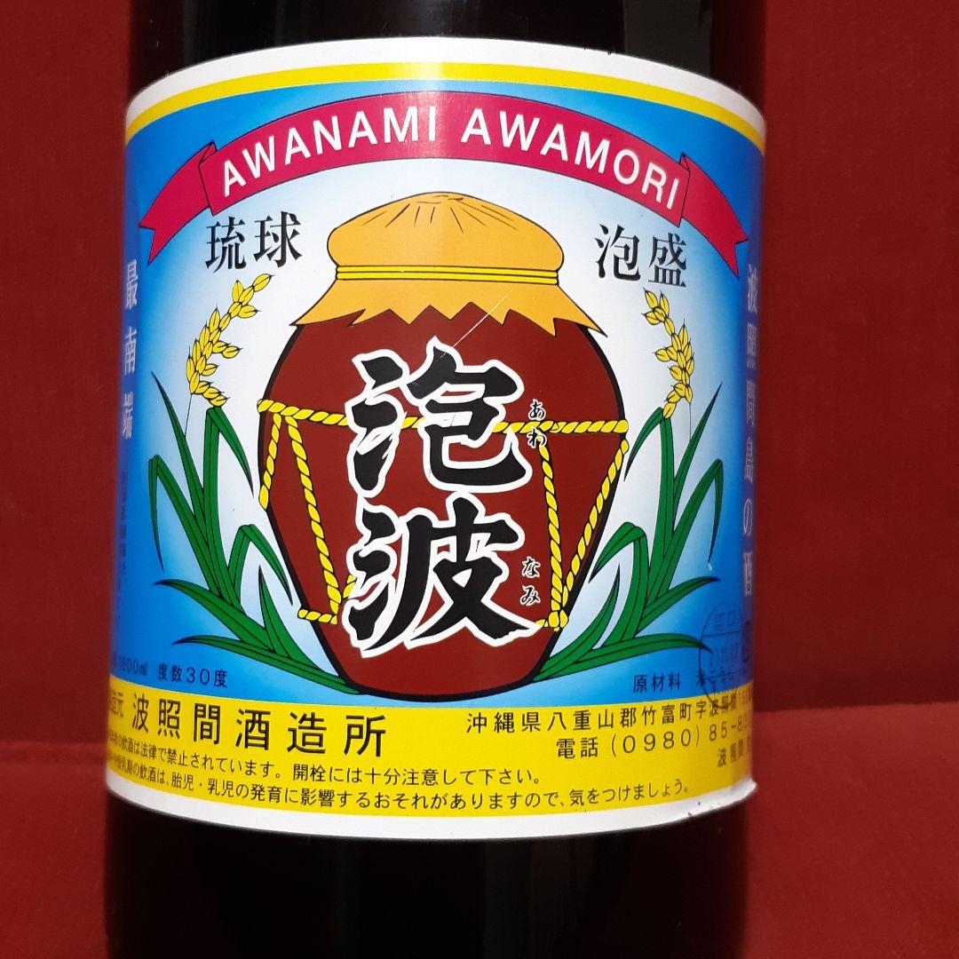 泡盛泡波1800m