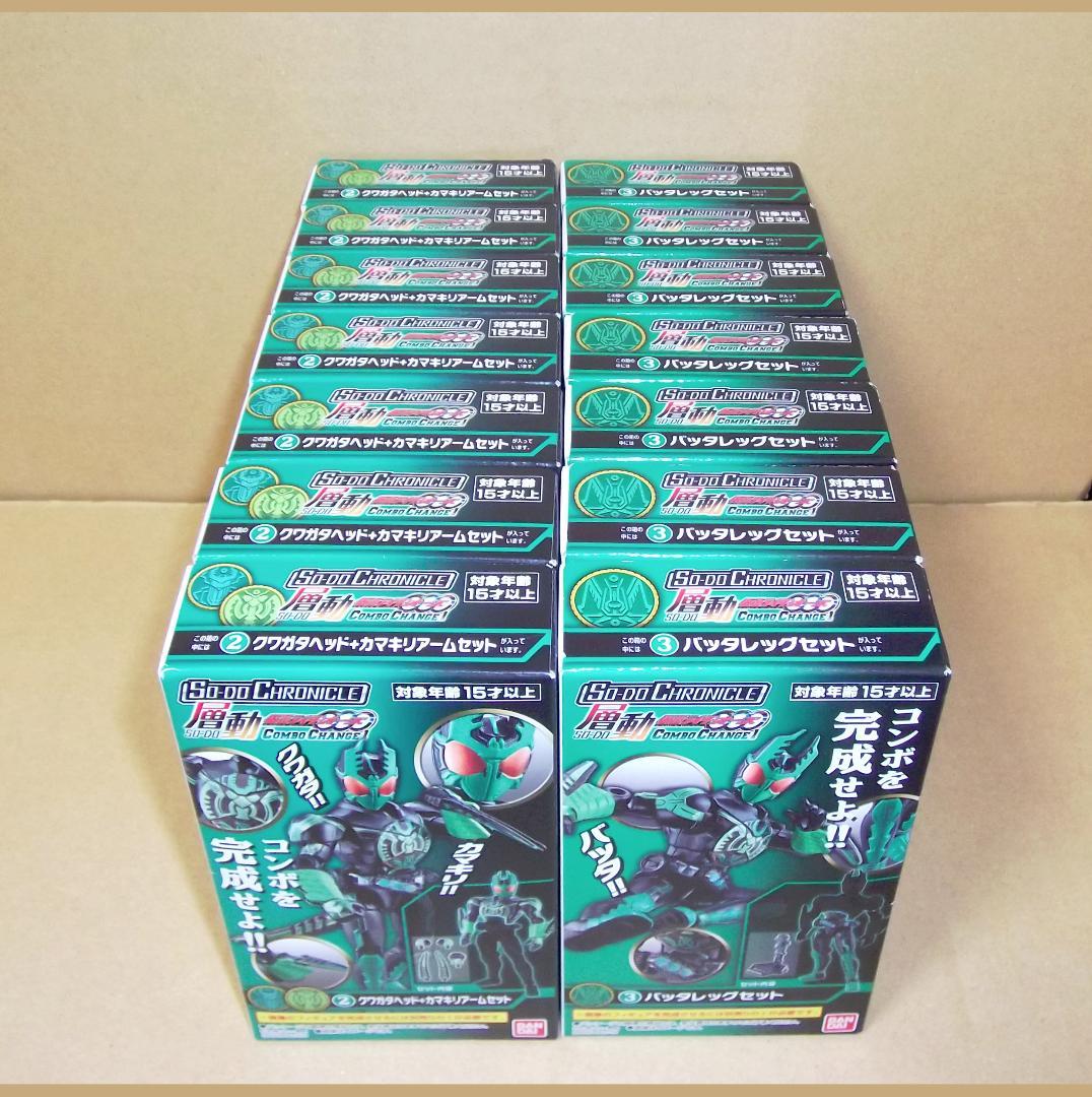 バンダイ 層動 仮面ライダーオーズ ガタキリバコンボ 7体分セット 最終値下げ