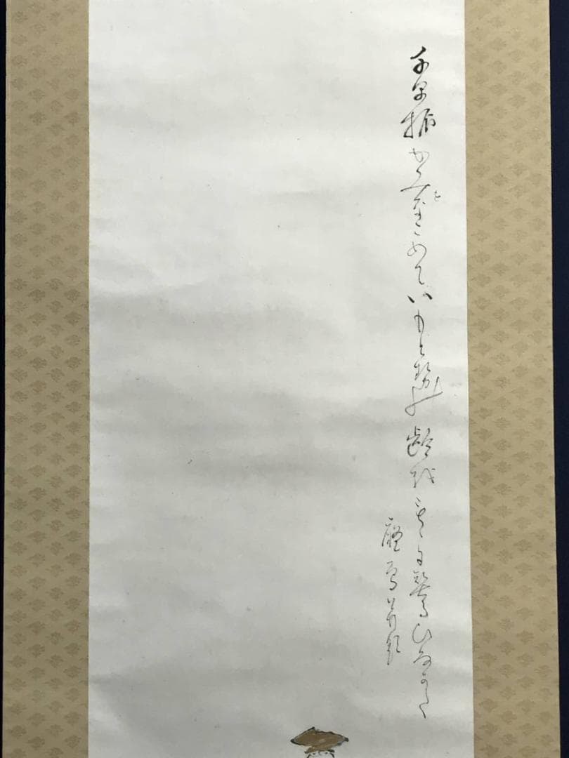【真作】田能村直入/雛図/立雛図/ヒナ図/掛軸/名家伝来/AC-774