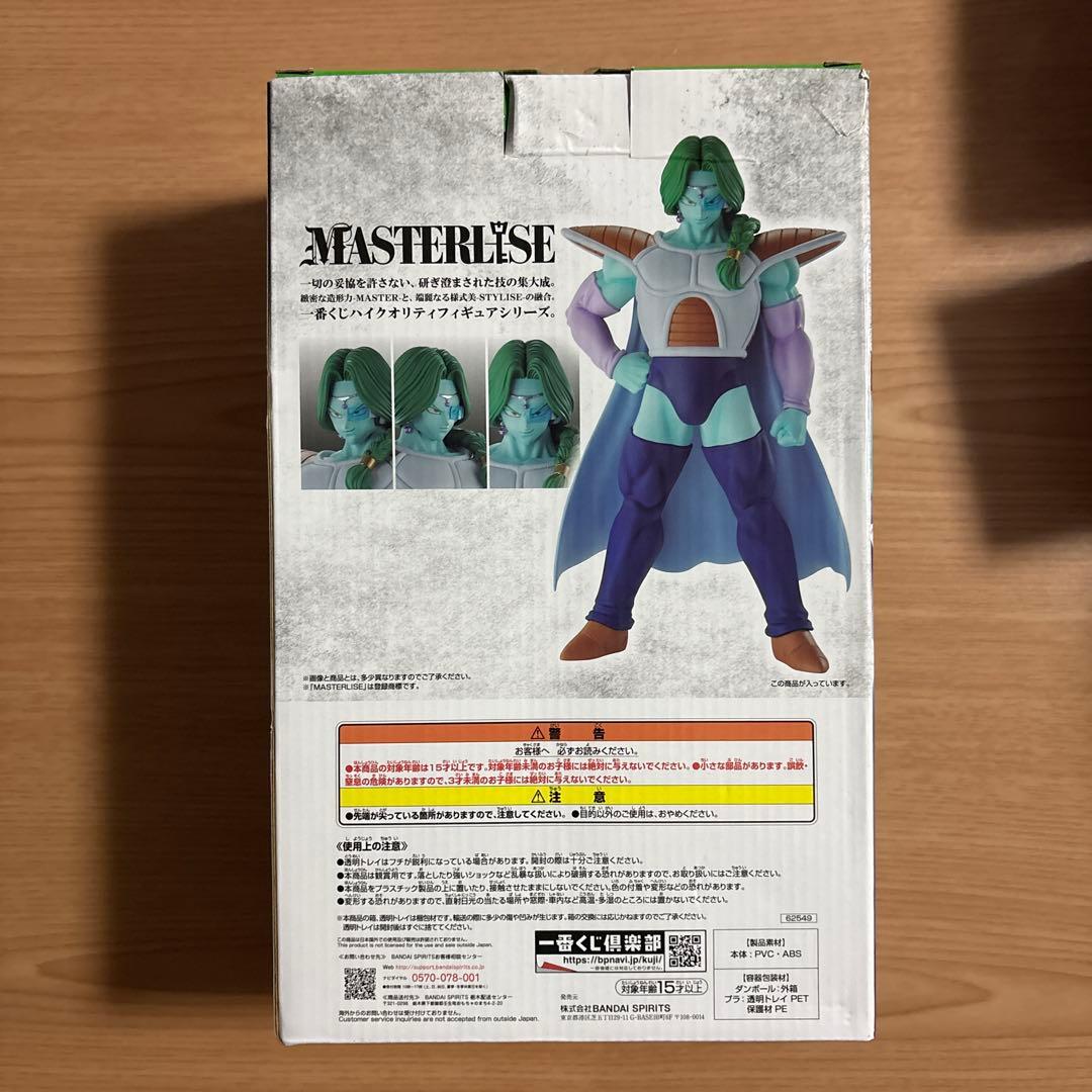 一番くじ　ドラゴンボール　フリーザ軍　他 SET