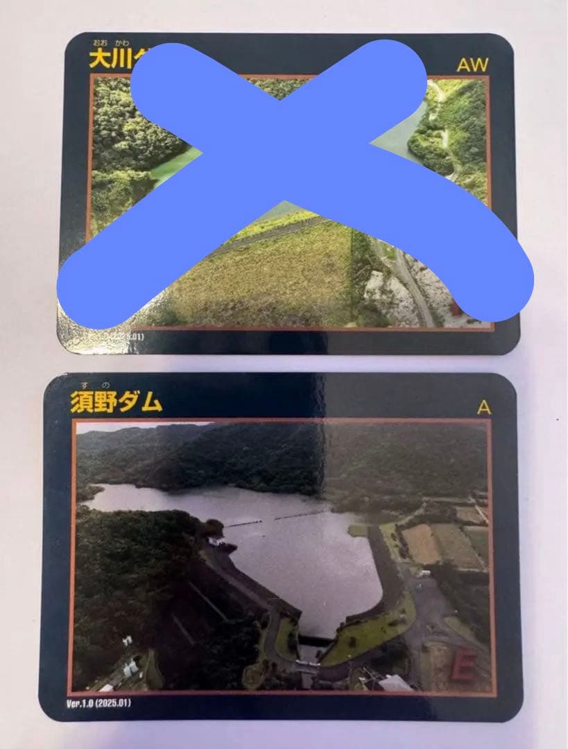 奄美大島　須野ダム　大川ダム　ダムカード2枚セット　鹿児島　離島