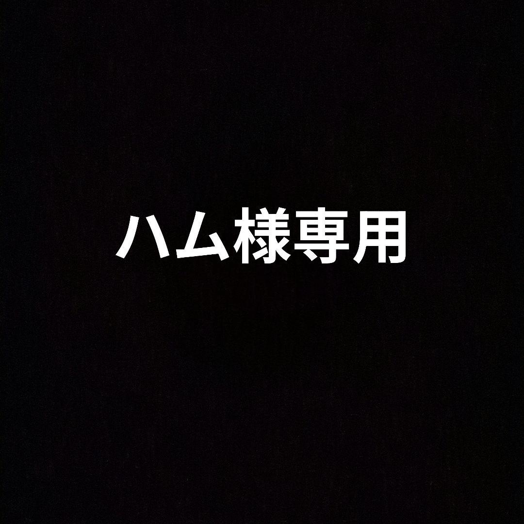 ハム