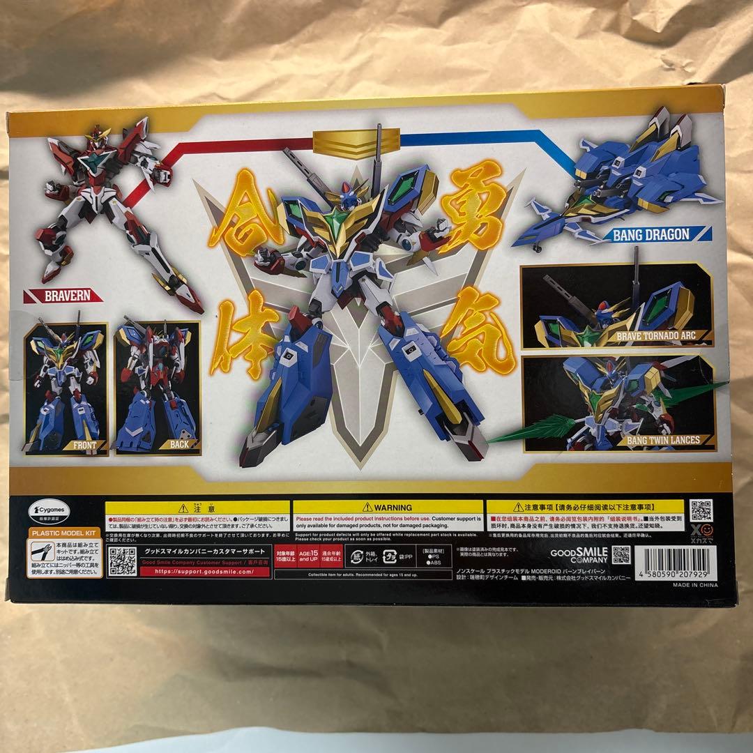 MODEROID バーンブレイバーン　勇気爆発バーンブレイバーン　プラモ