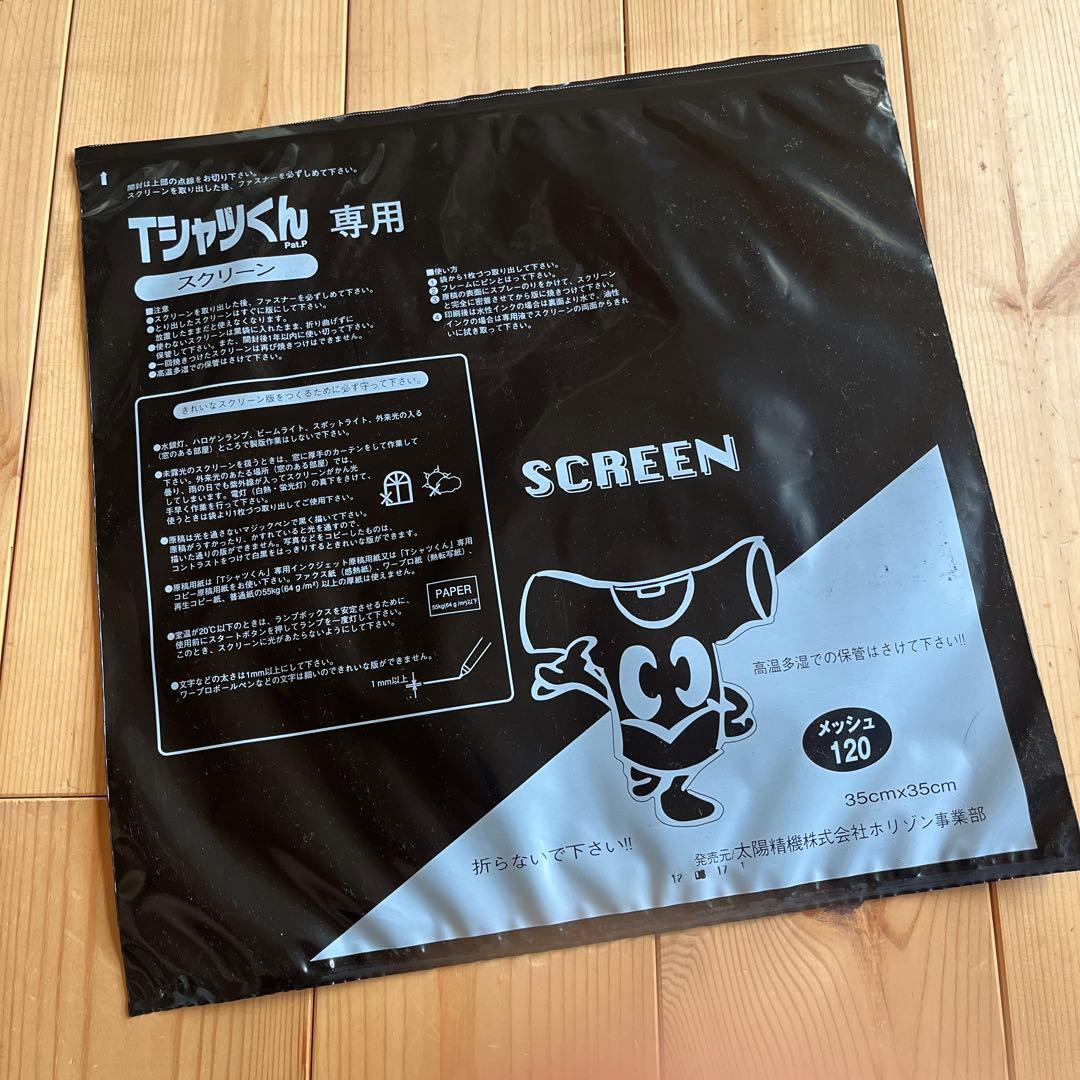 Tシャツくん