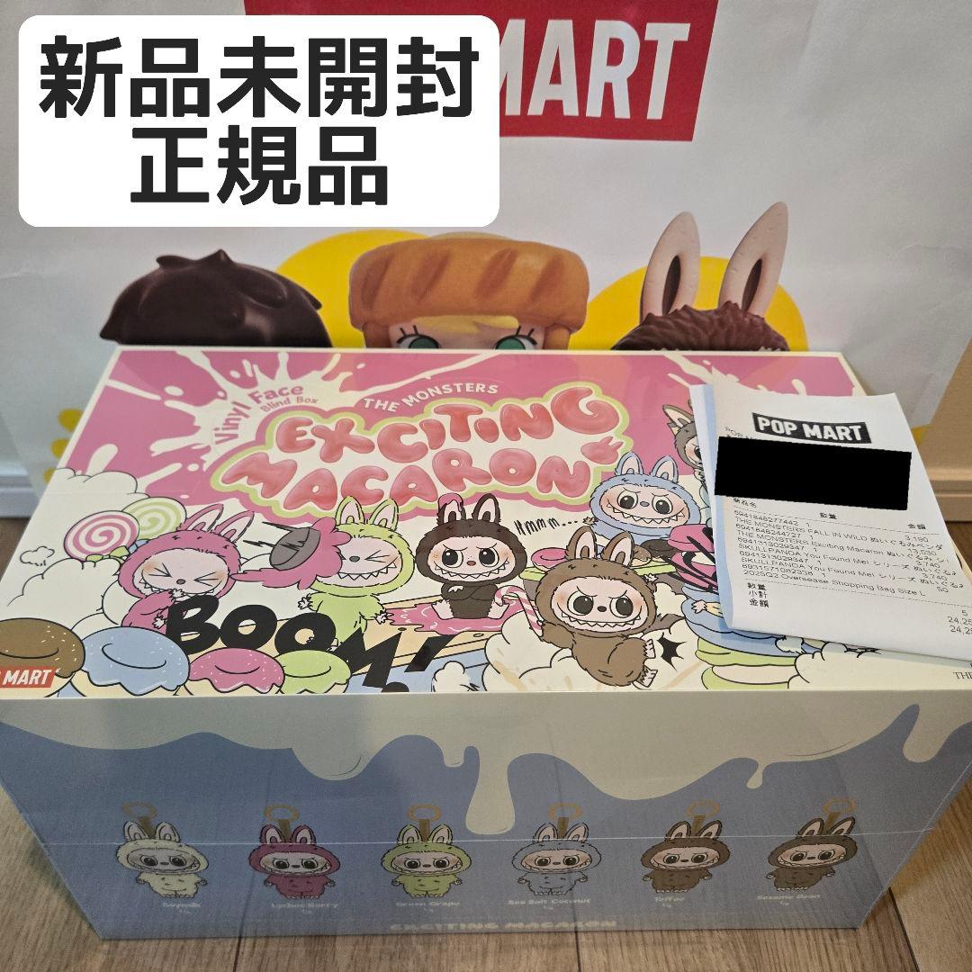 【新品未開封】Exciting Macaron ぬいぐるみ アソート ラブブ