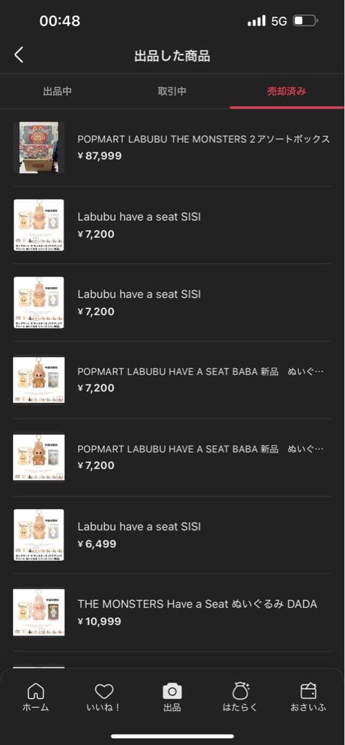 POPMART THE MONSTERS labubu3点セット