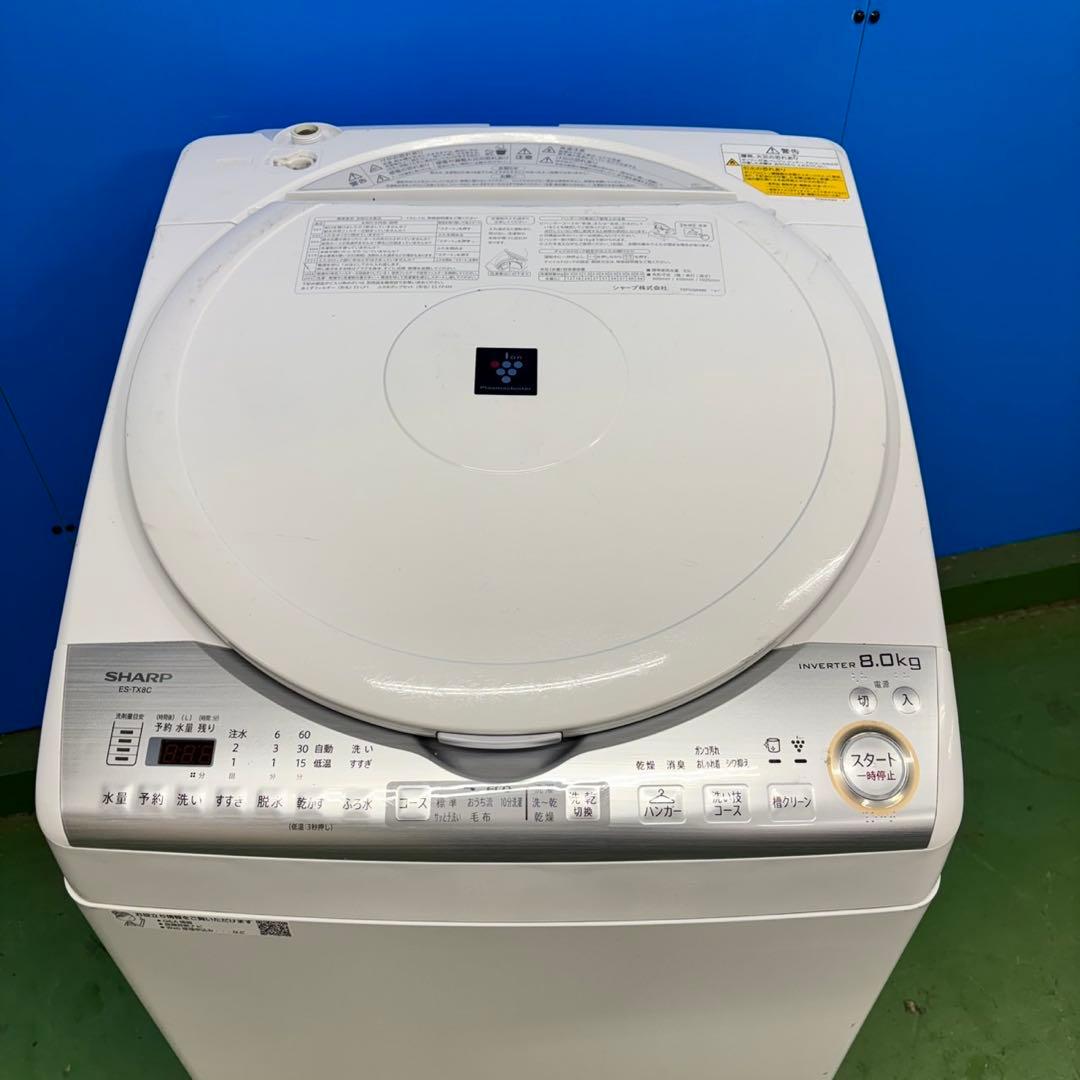 550 SHARP 乾燥付 洗濯機 8/4.5kg 小型 一人暮らし 家庭用