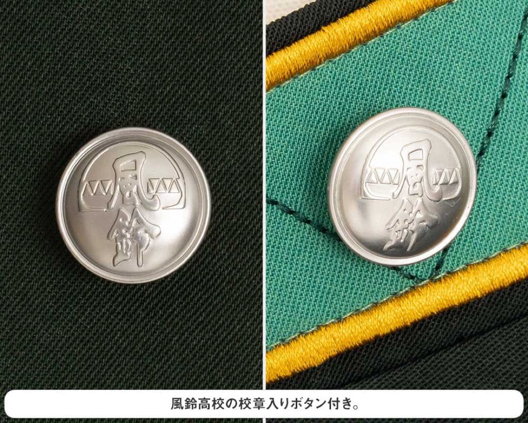 WIND BREAKER 風鈴高校1年生制服