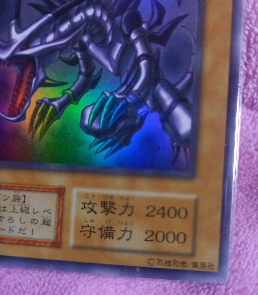 遊戯王✨初期✨真紅眼の黒竜(レッドアイズブラックドラゴン)