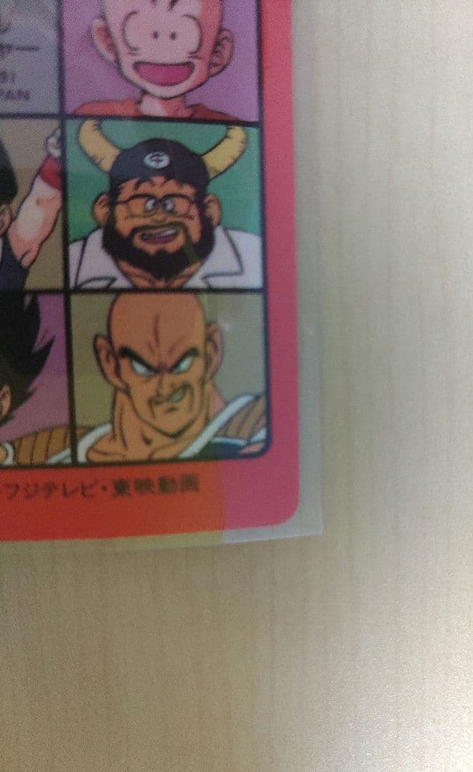 ドラゴンボール ビジュアルアドベンチャー カードダス 46　スーパーサイヤ人