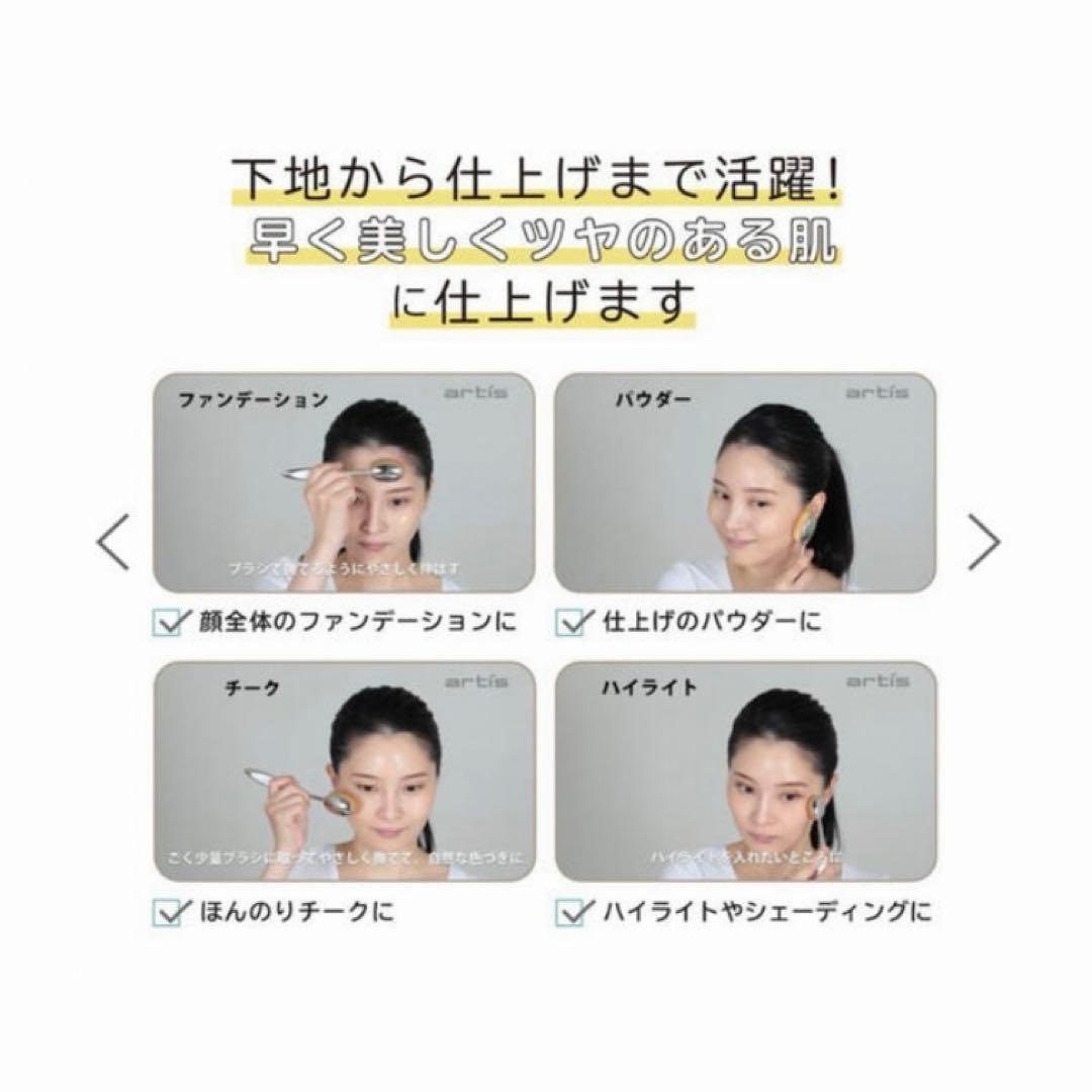 35 アーティス エリート メイクアッブラシ オーバル7 4G 正規品