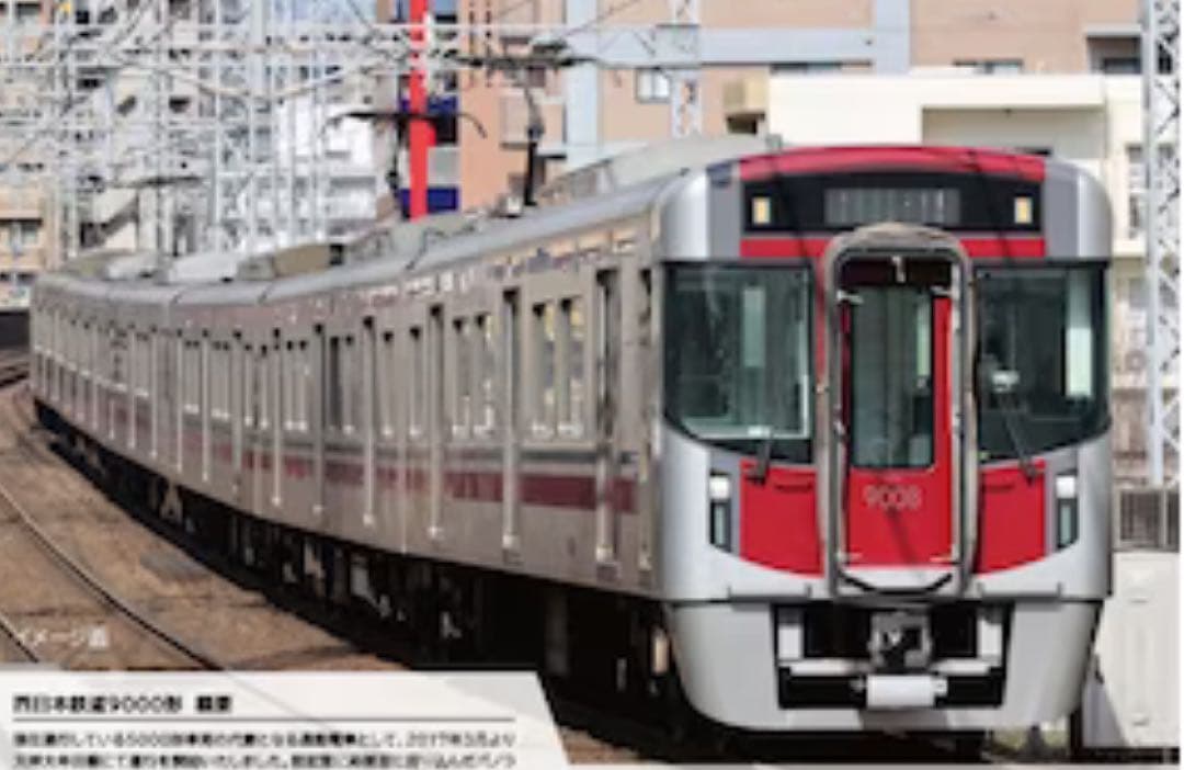 西日本鉄道9000形 7両セット